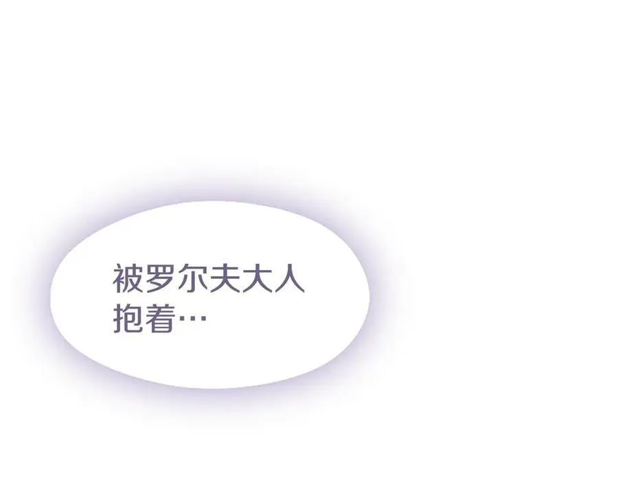 第39话 重点保护对象 第18页