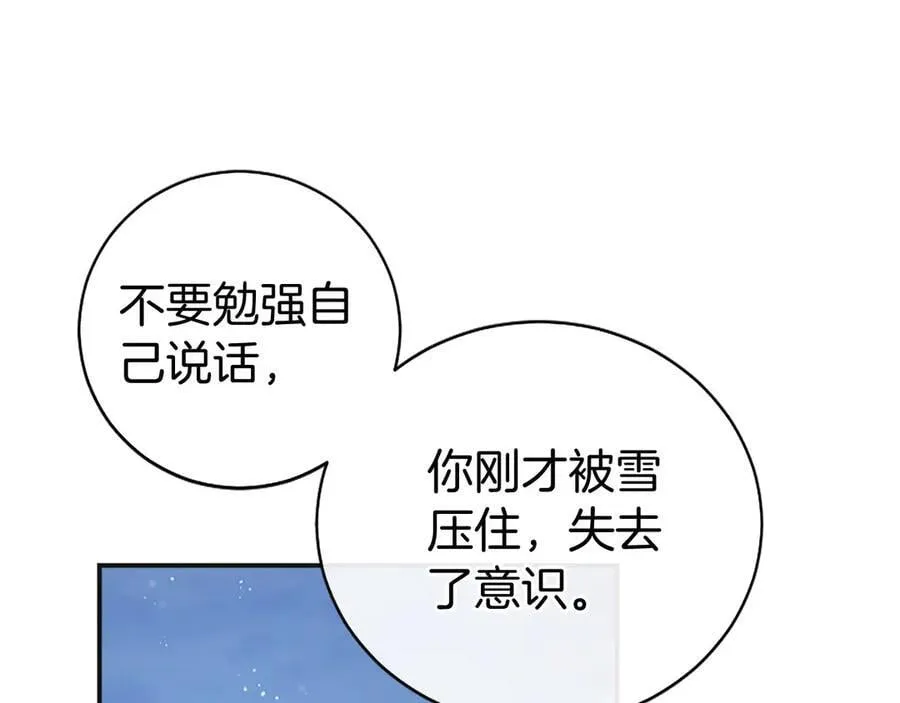第39话 重点保护对象 第19页