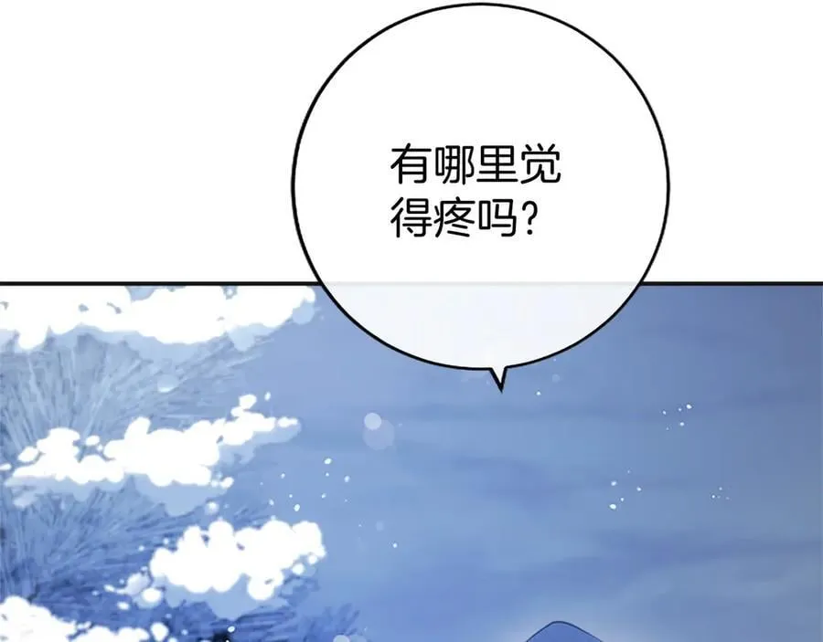第39话 重点保护对象 第22页