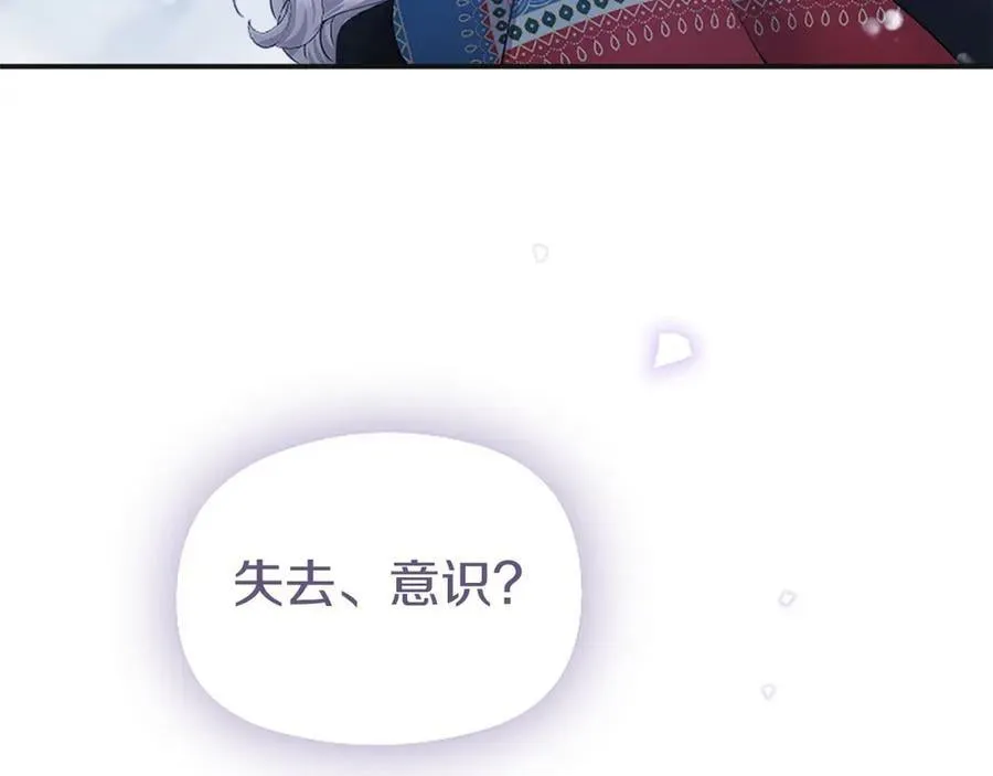 第39话 重点保护对象 第24页