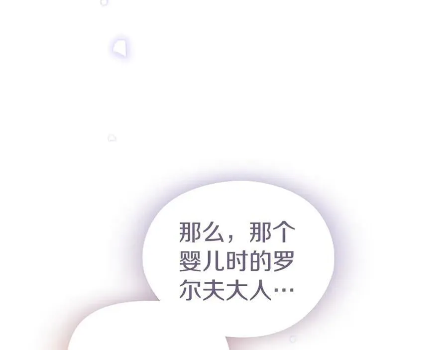 第39话 重点保护对象 第26页