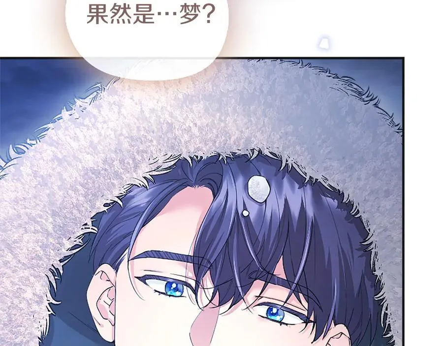 第39话 重点保护对象 第27页