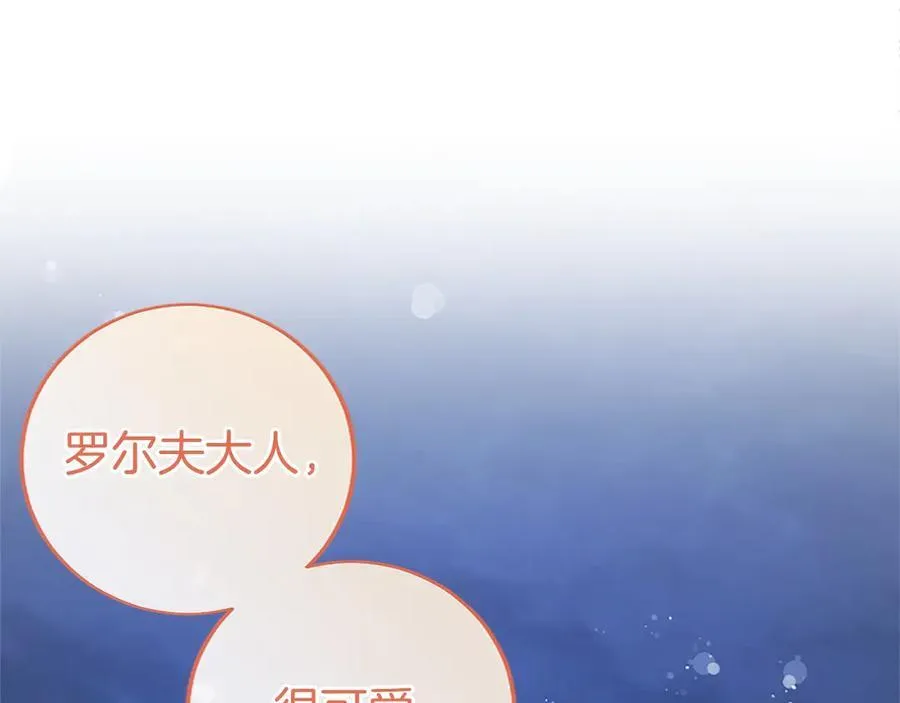 第39话 重点保护对象 第35页