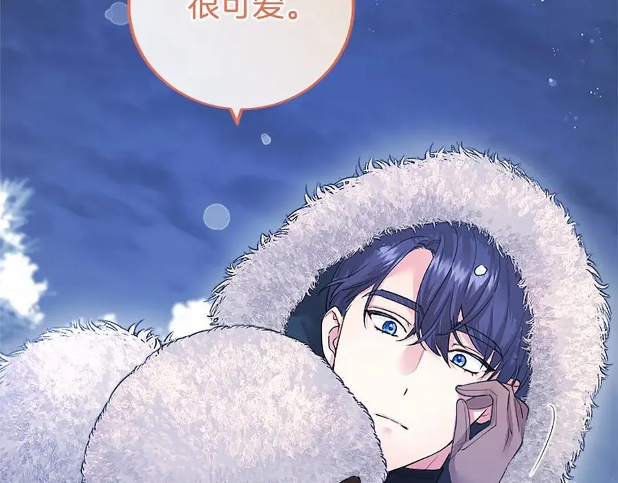 第39话 重点保护对象 第36页