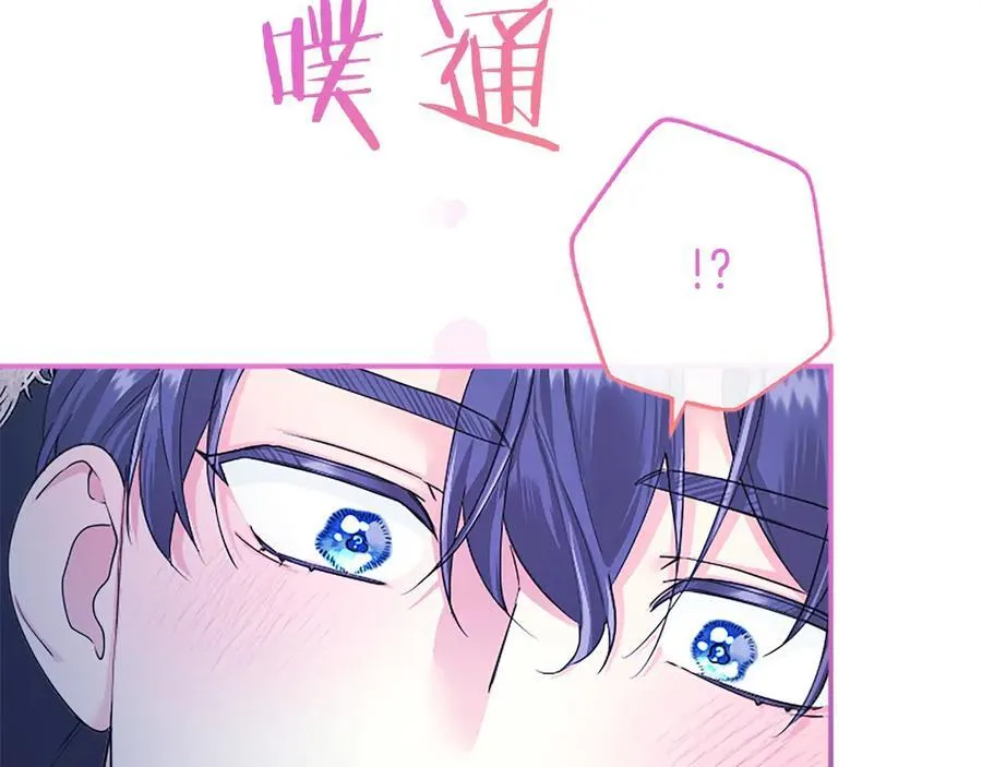 第39话 重点保护对象 第38页