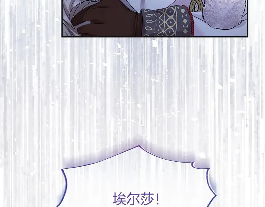 第39话 重点保护对象 第42页