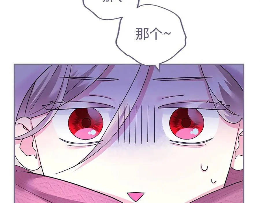 第39话 重点保护对象 第46页