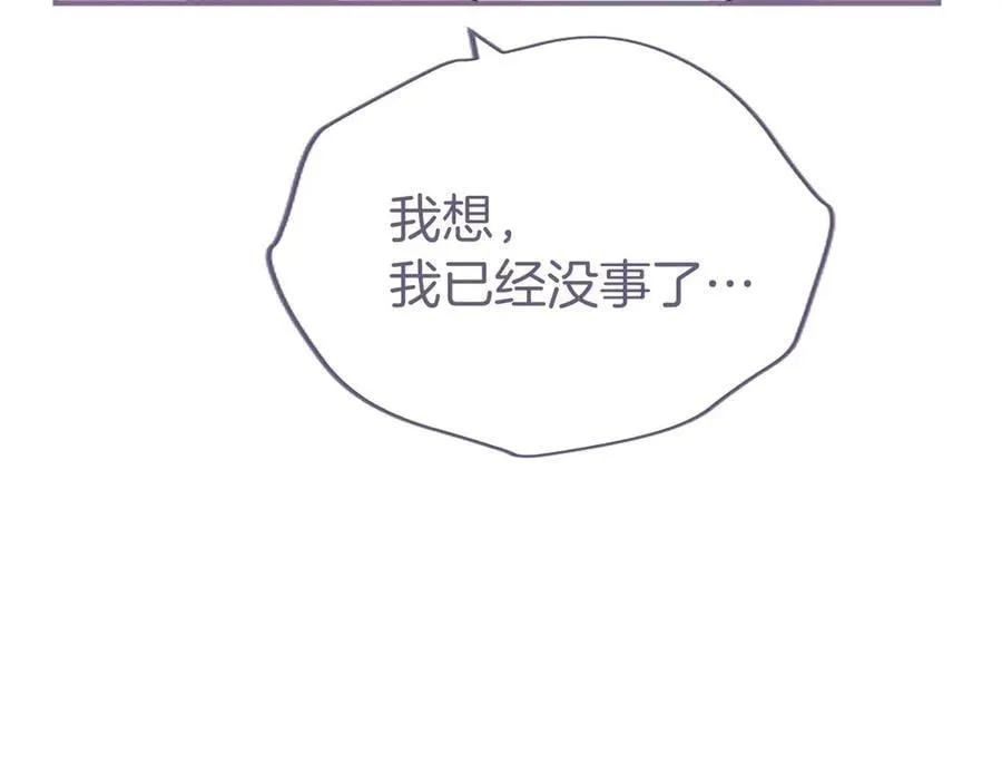 第39话 重点保护对象 第47页