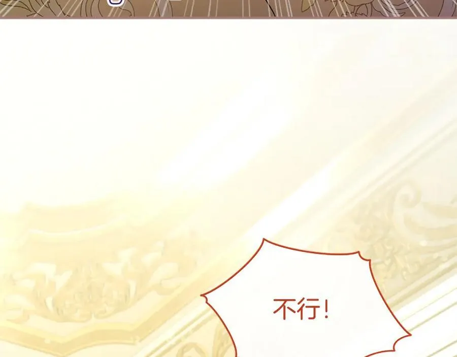 第39话 重点保护对象 第51页