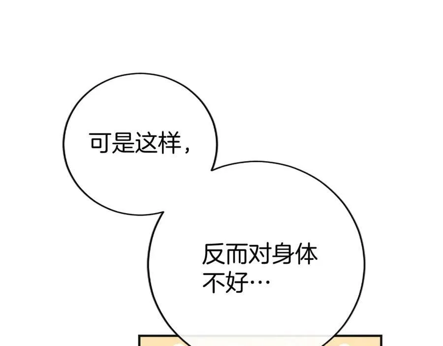 第39话 重点保护对象 第54页