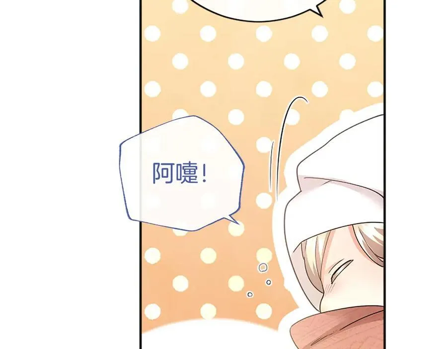第39话 重点保护对象 第55页