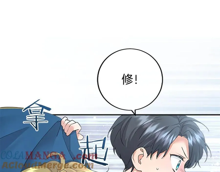 第39话 重点保护对象 第57页