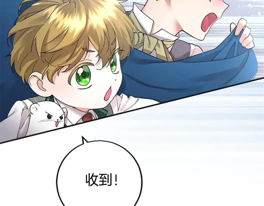 第39话 重点保护对象 第58页