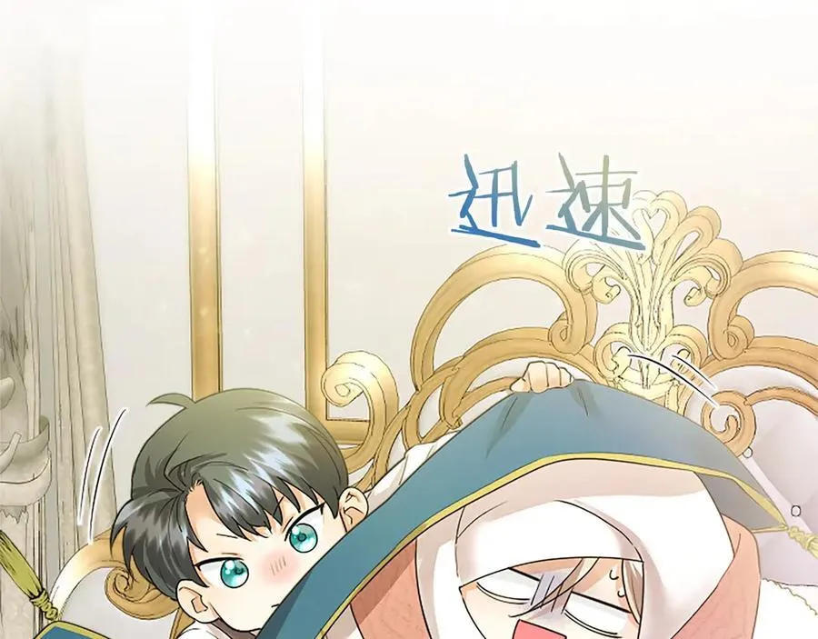 第39话 重点保护对象 第60页