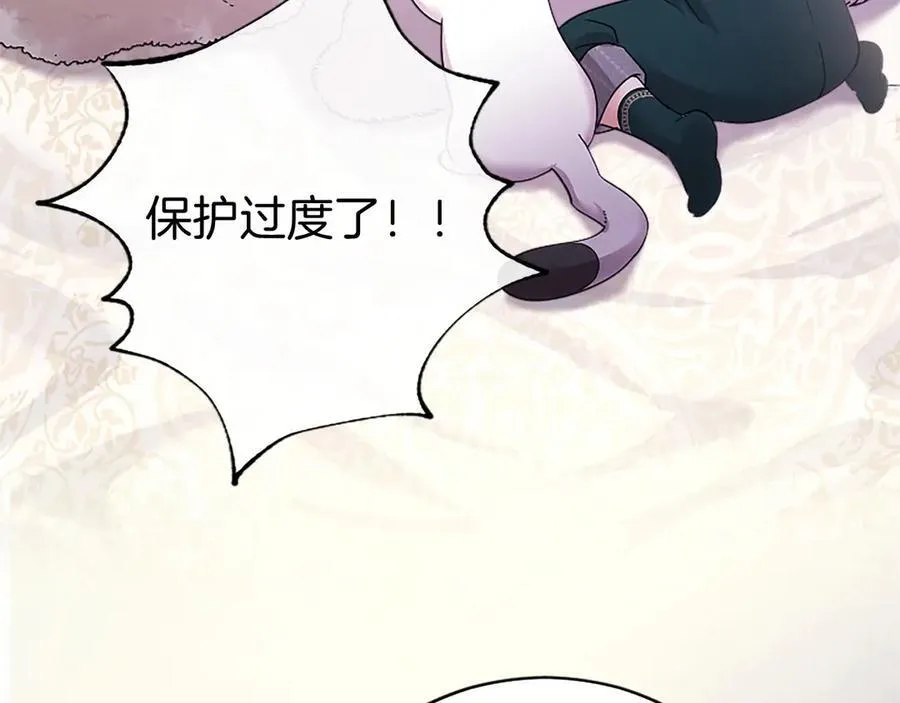 第39话 重点保护对象 第62页