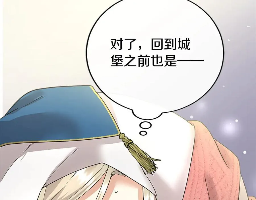 第39话 重点保护对象 第63页