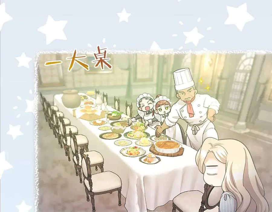第39话 重点保护对象 第67页