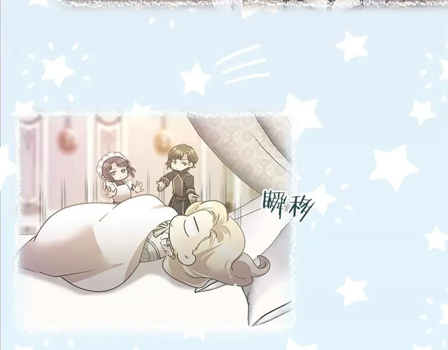 第39话 重点保护对象 第68页