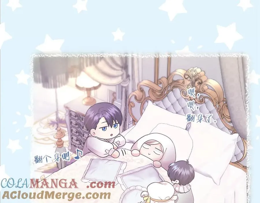 第39话 重点保护对象 第69页