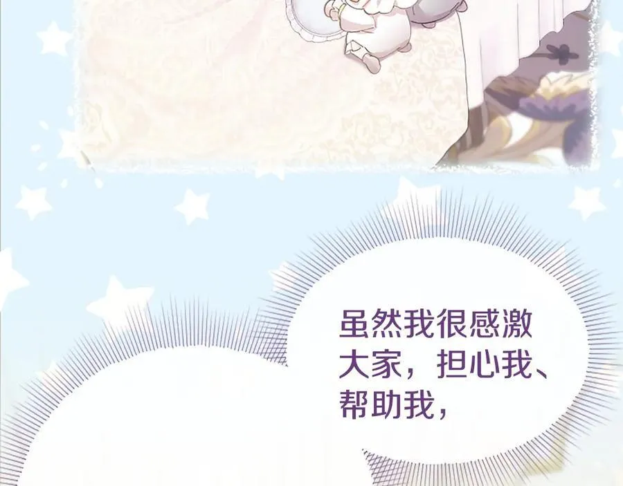 第39话 重点保护对象 第70页
