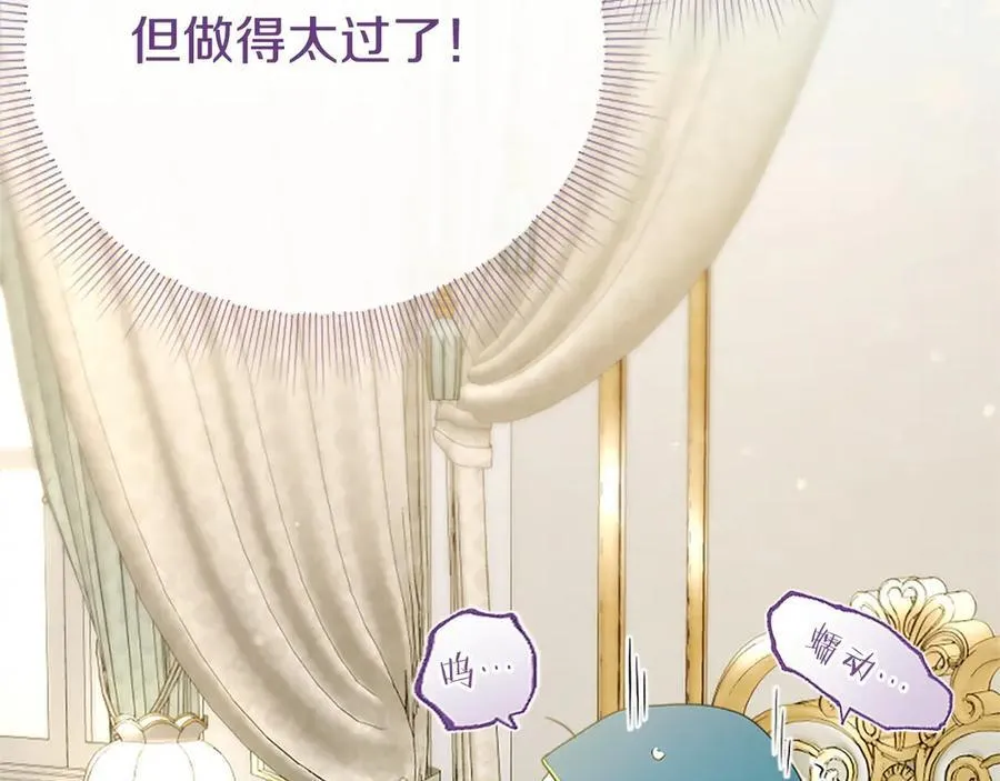 第39话 重点保护对象 第71页