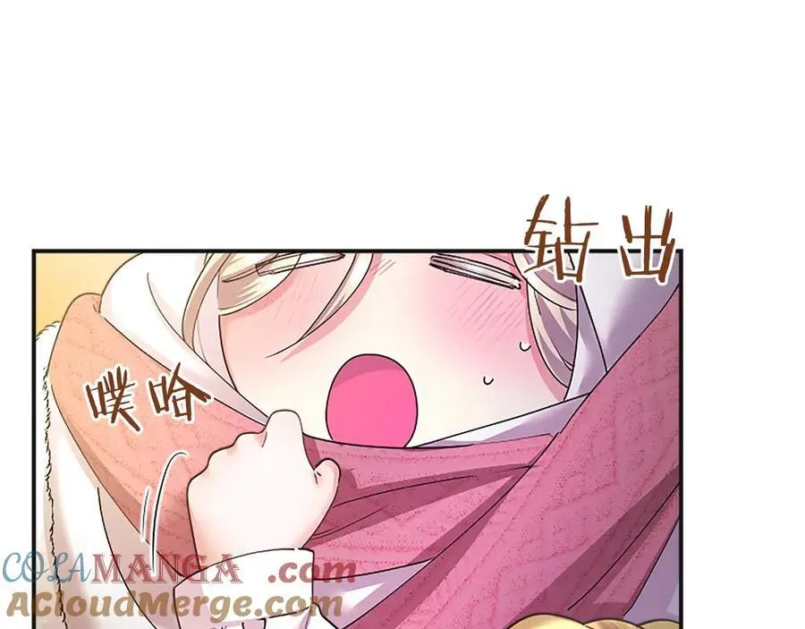 第39话 重点保护对象 第73页
