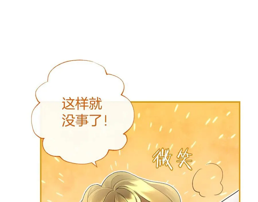 第39话 重点保护对象 第75页