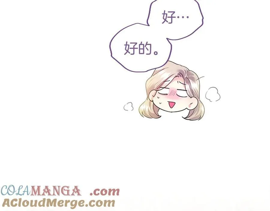 第39话 重点保护对象 第77页