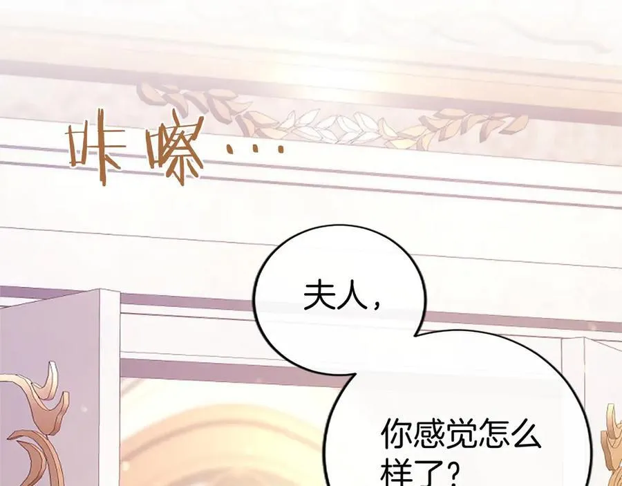 第39话 重点保护对象 第78页