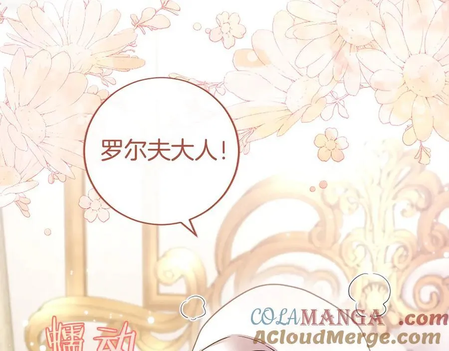第39话 重点保护对象 第81页