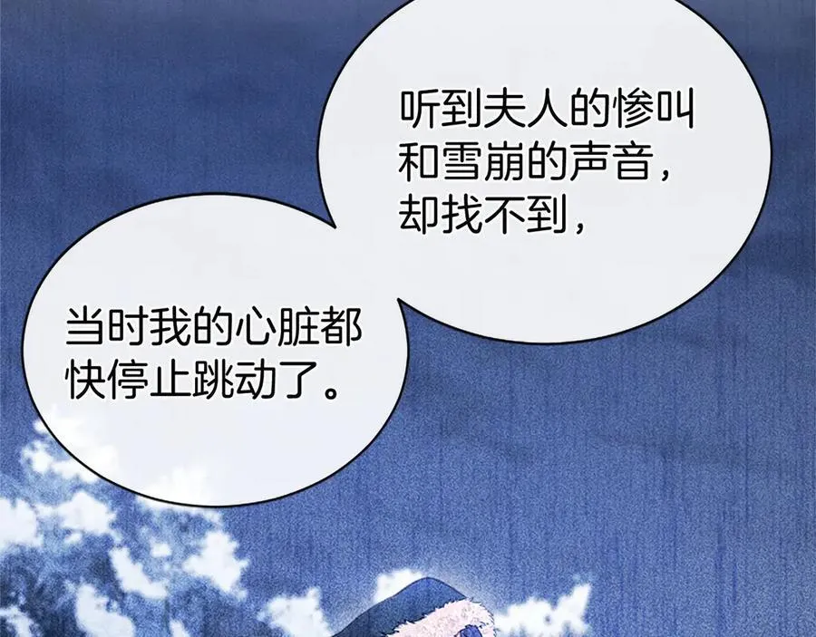第39话 重点保护对象 第91页