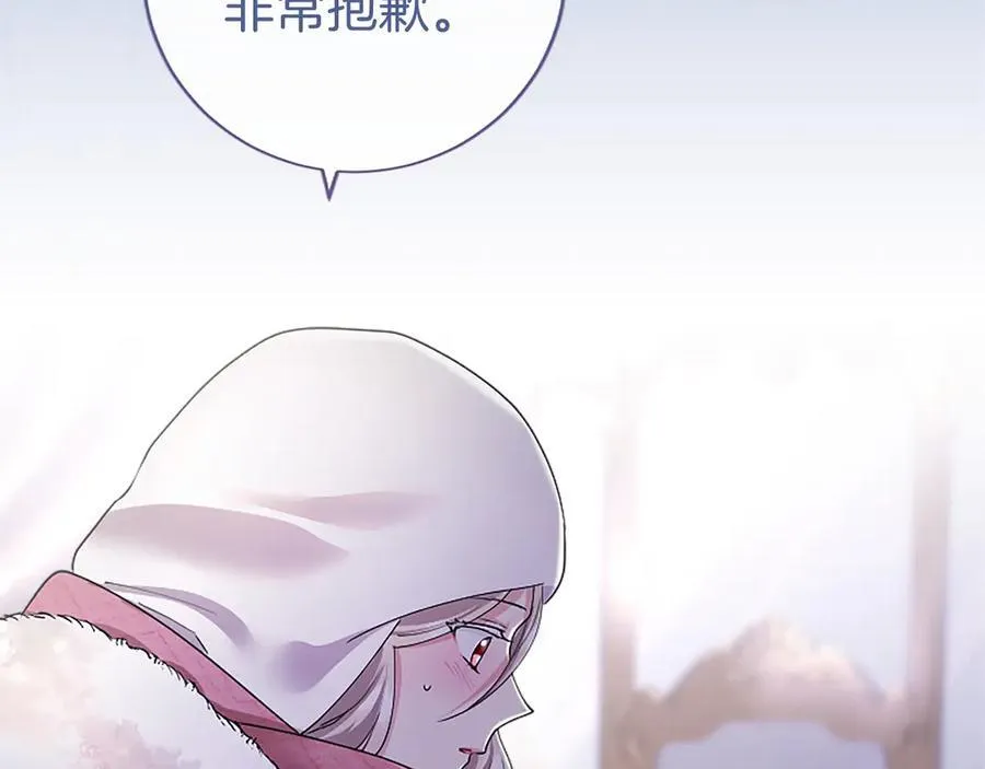 第39话 重点保护对象 第94页