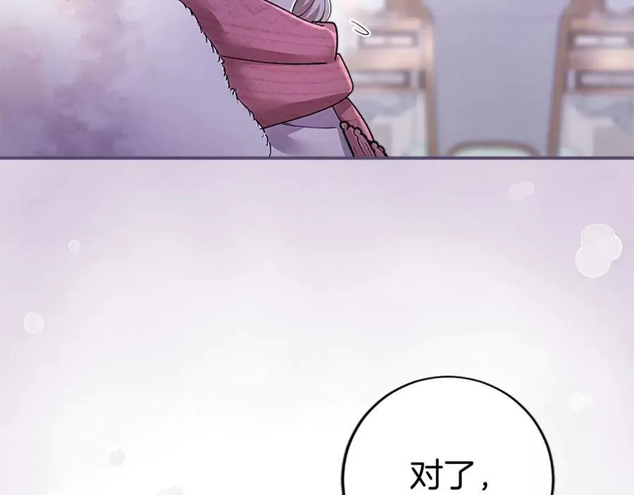 第39话 重点保护对象 第95页