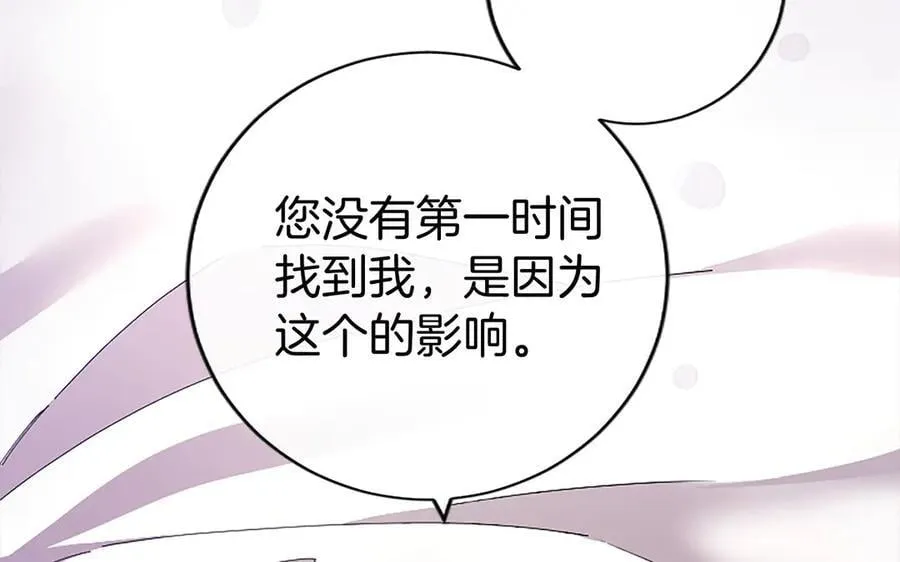 第39话 重点保护对象 第96页