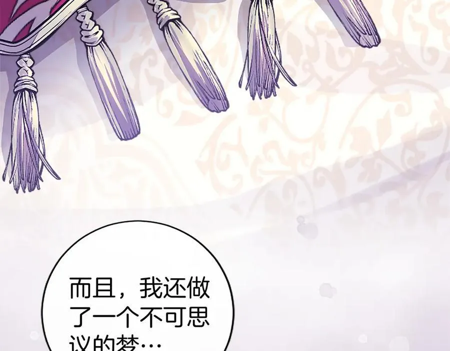第39话 重点保护对象 第98页