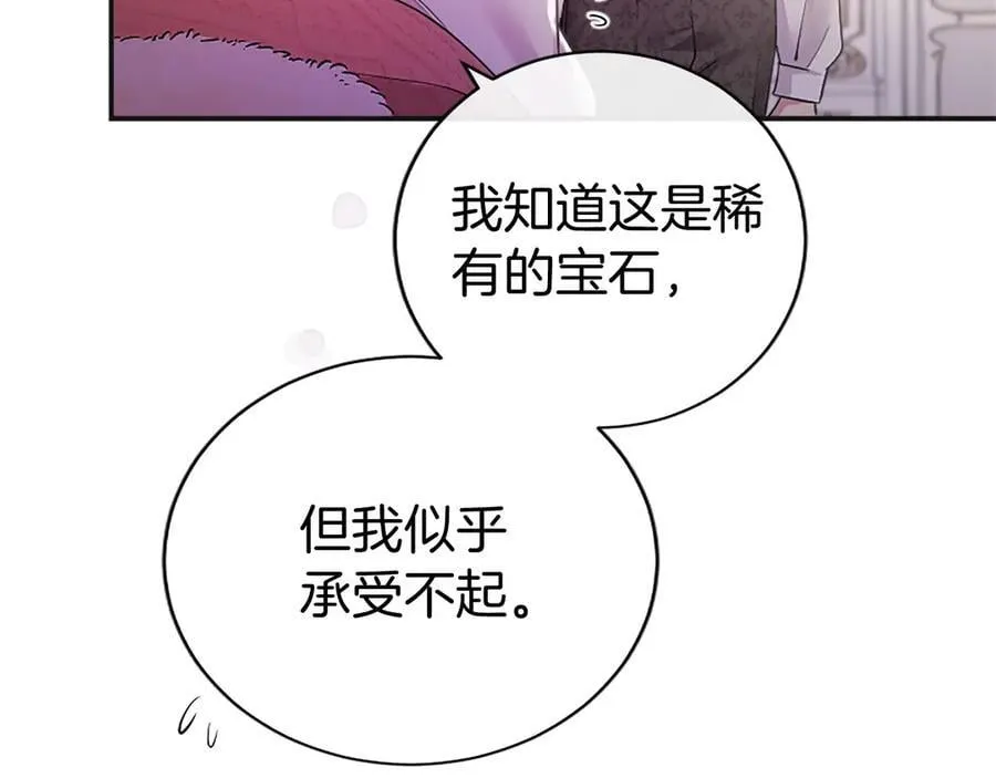 第39话 重点保护对象 第100页