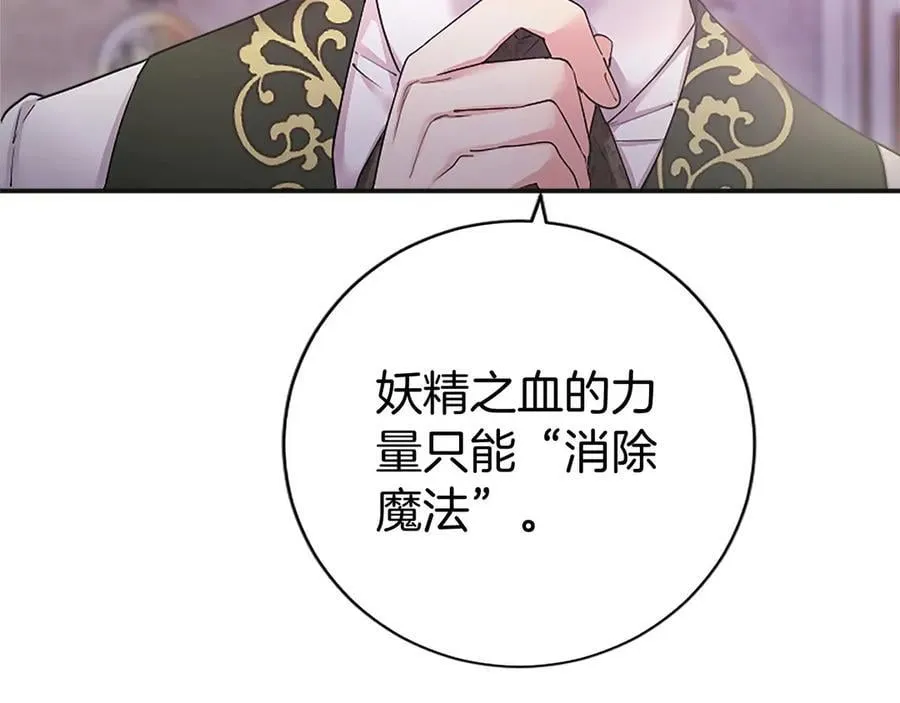 第39话 重点保护对象 第103页