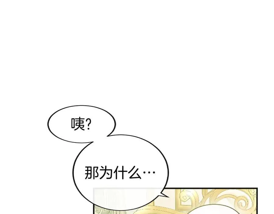 第39话 重点保护对象 第104页