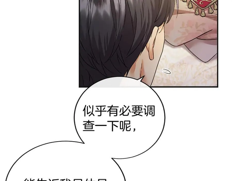 第39话 重点保护对象 第106页