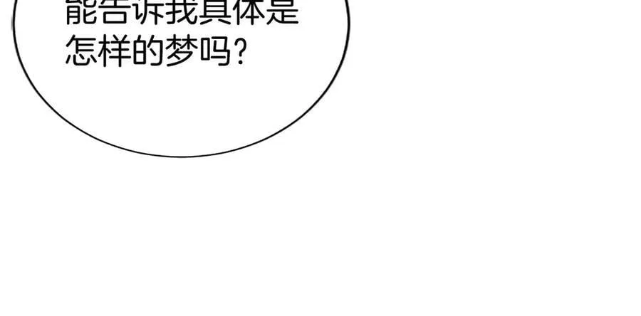 第39话 重点保护对象 第107页