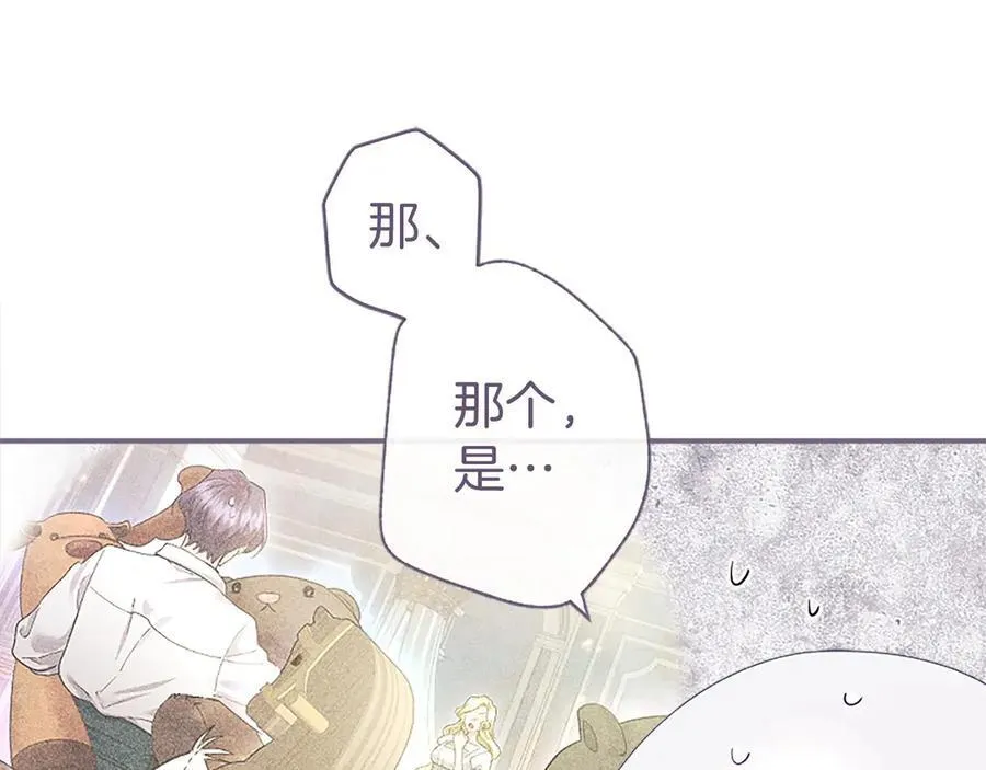 第39话 重点保护对象 第108页