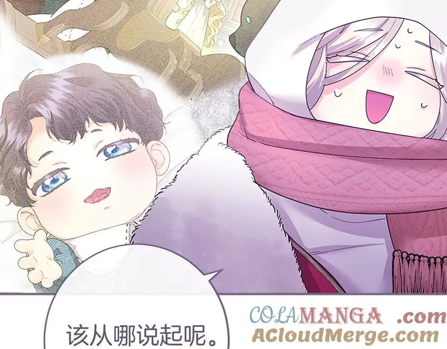 第39话 重点保护对象 第109页