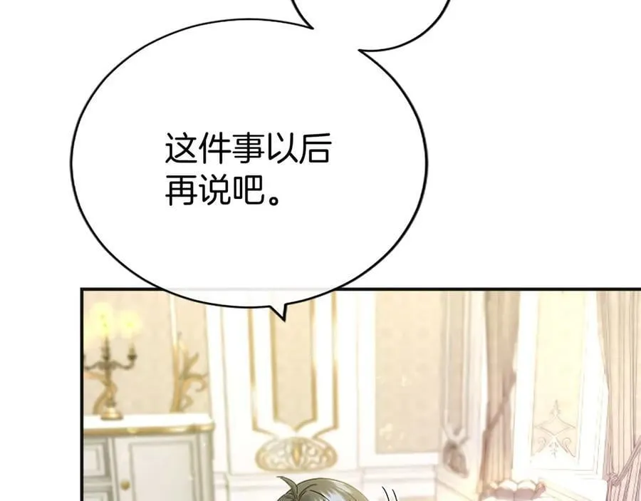 第39话 重点保护对象 第111页