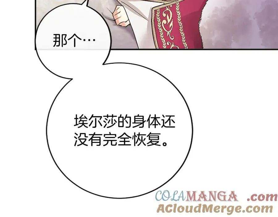 第39话 重点保护对象 第113页
