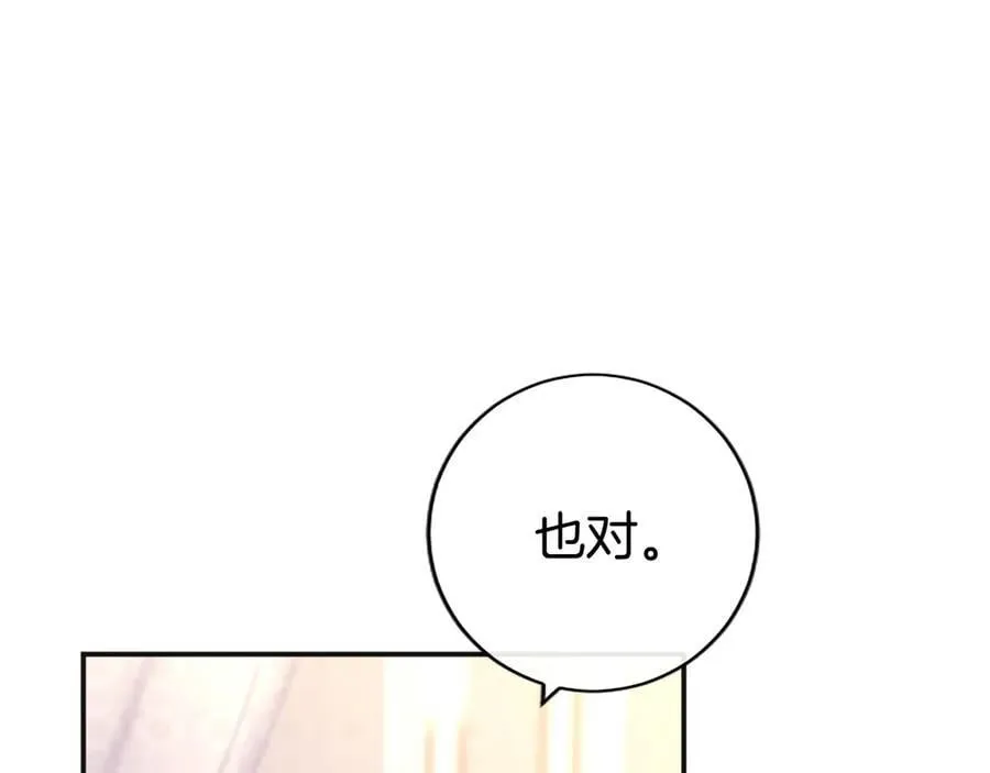 第39话 重点保护对象 第114页