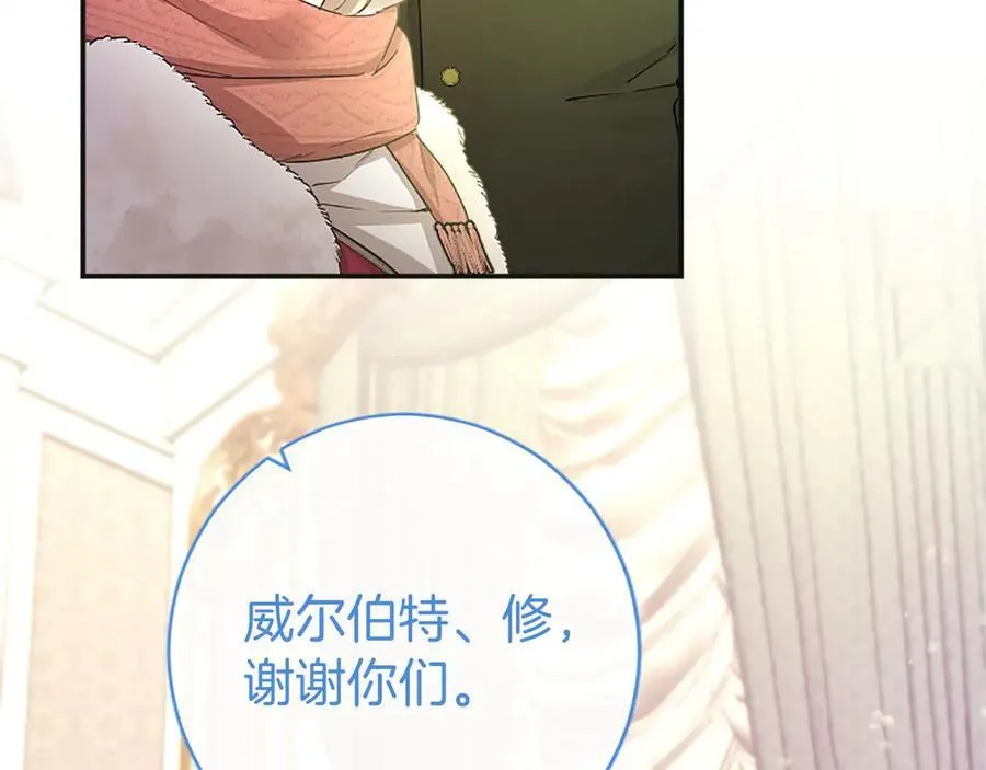 第39话 重点保护对象 第116页