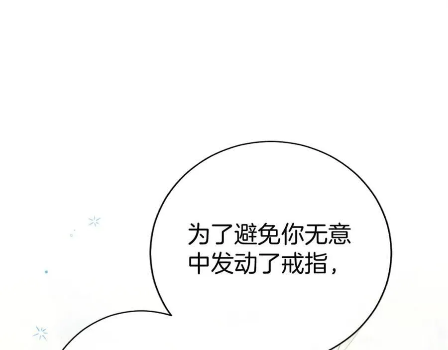 第39话 重点保护对象 第119页