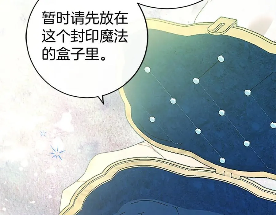 第39话 重点保护对象 第120页