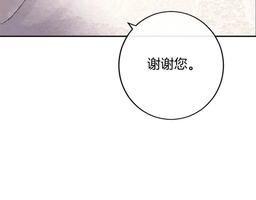 第39话 重点保护对象 第123页