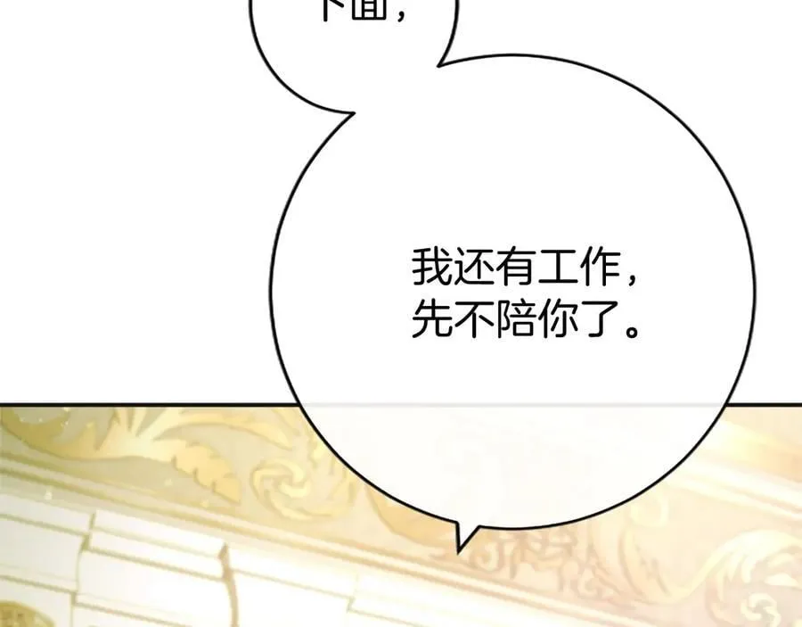 第39话 重点保护对象 第126页